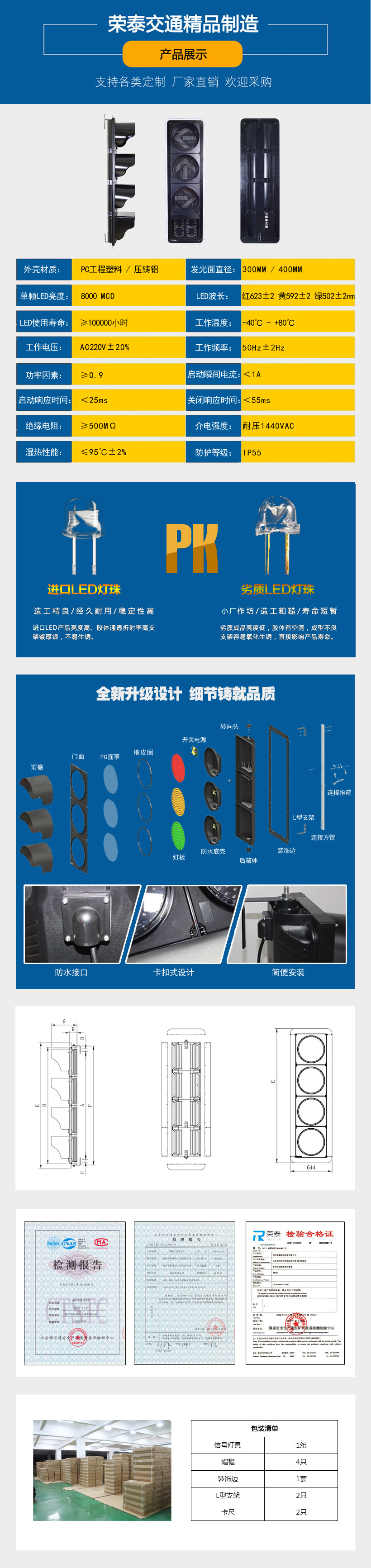 400mm四聯箭頭帶倒計時信號燈(dēng)
