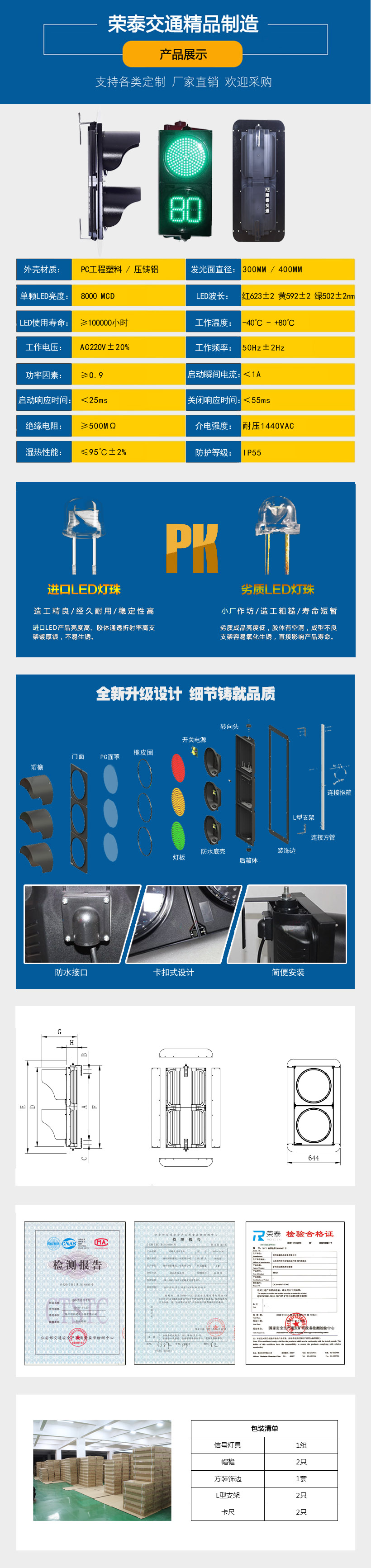 300mm機動車倒計(jì)時兩燈